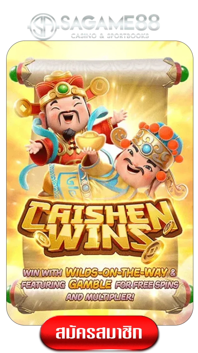 caishen-wins-by-sagame88